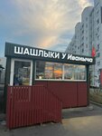 Dym-Myaso (Ostrogozhskaya Street, 166/1), cafetería