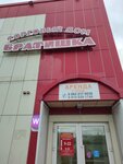 Wildberries (Pobedy Avenue, 57/1), point of delivery