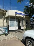 Radiotekhnika (Dzerjınskıı kóshesi, 117), reparación de electrodomésticos