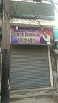 Singh brother (Fateh Sher Road, 5), perfume and cosmetics shop