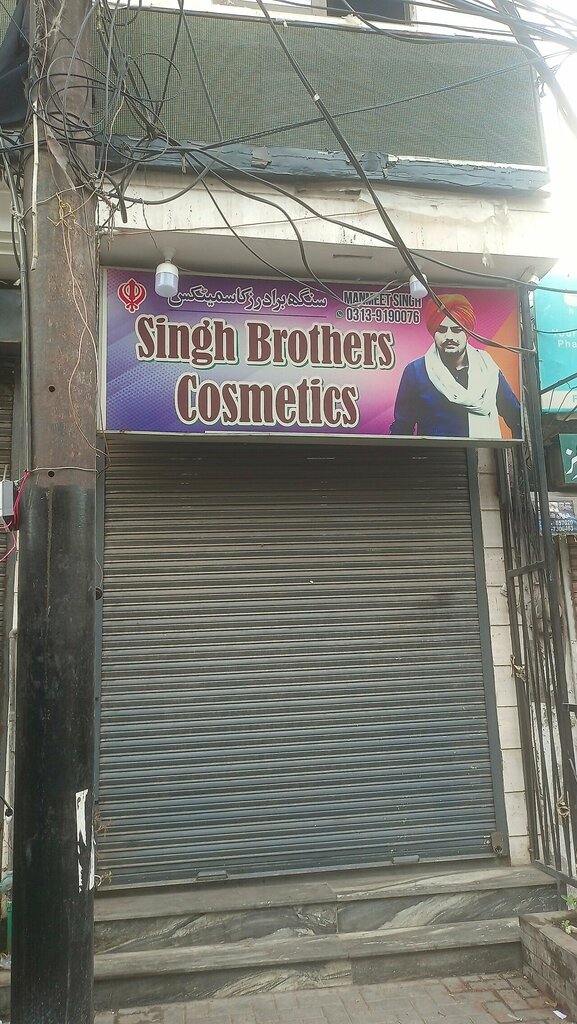 Perfume and cosmetics shop Singh brother, Lahore, photo