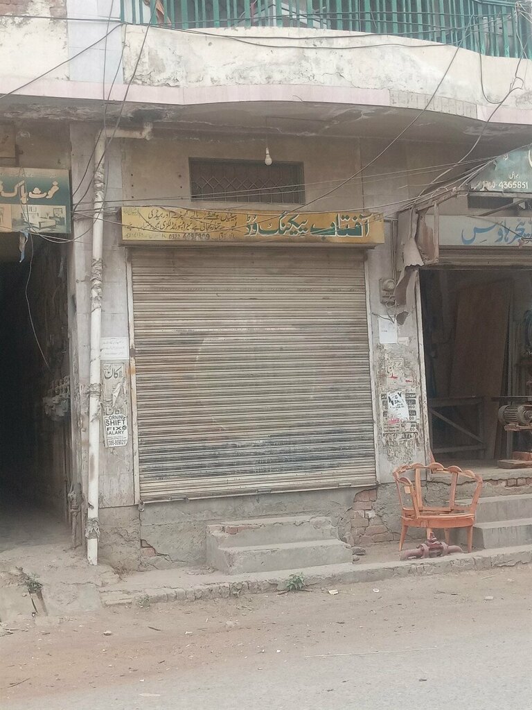Packing materials Aftab Packing wood, Lahore, photo