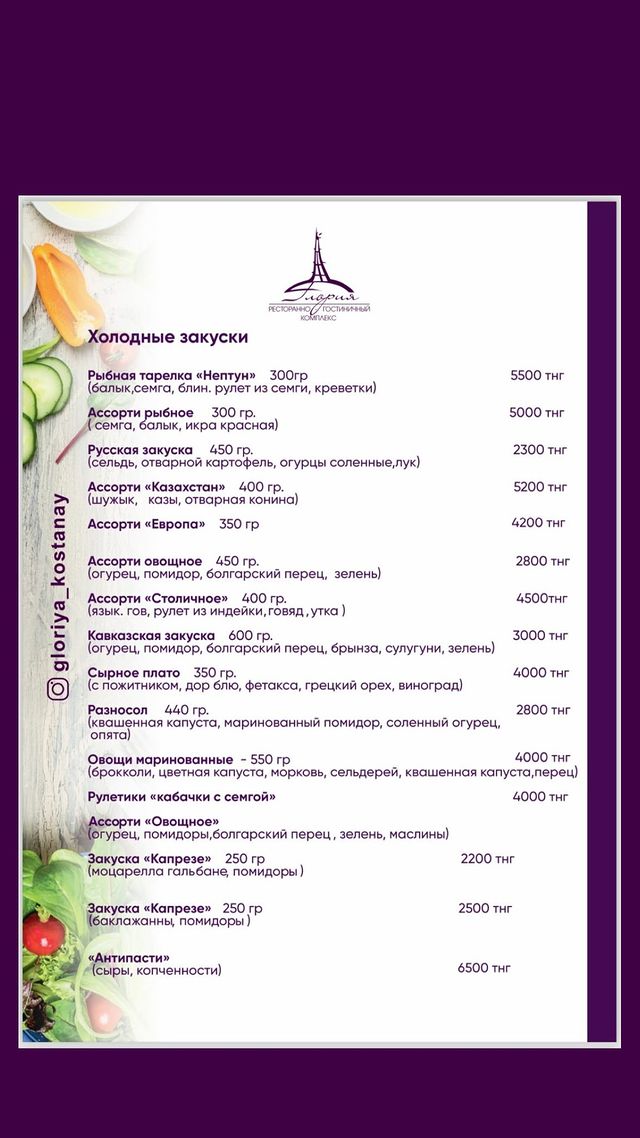 Фото Отель Глория