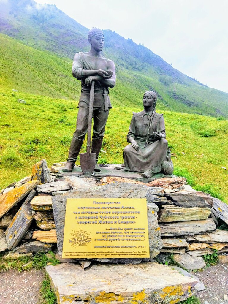 Monument, memorial Строителям Чуйского тракта, Altai Republic, photo