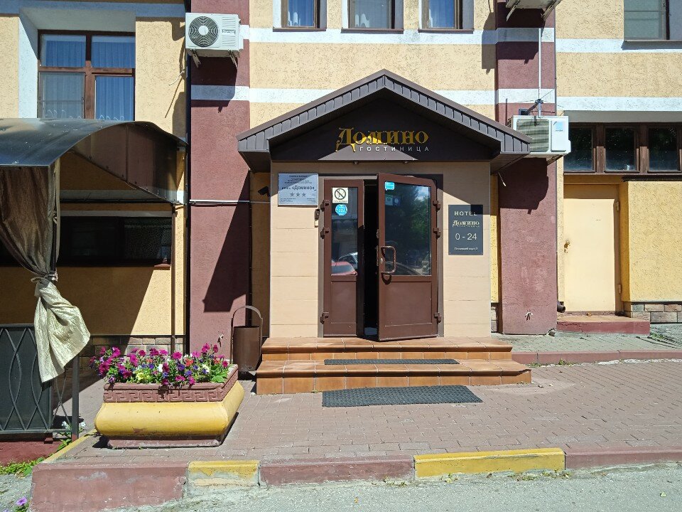 Фото Домино