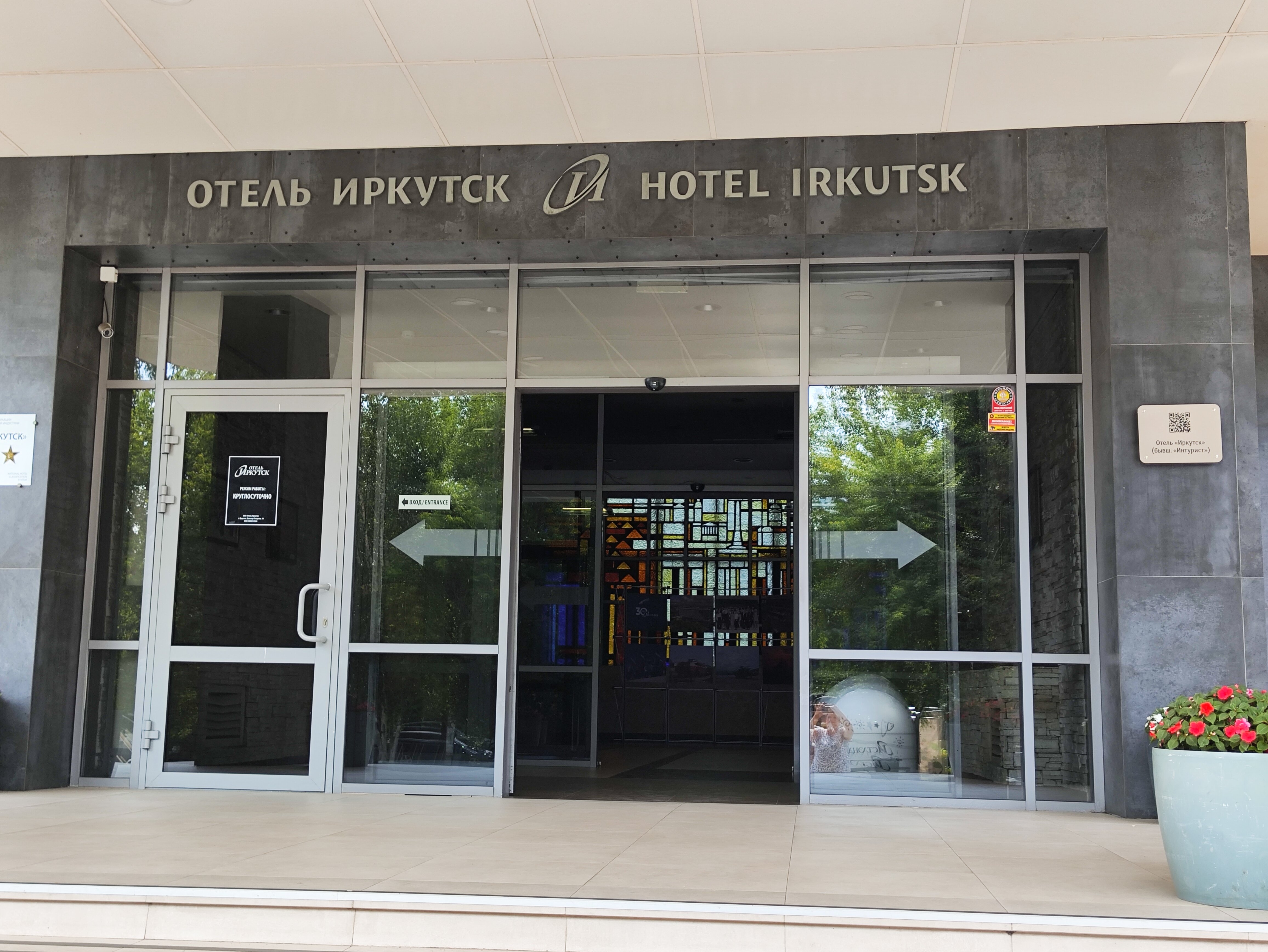 Фото Иркутск