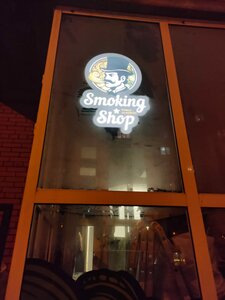 Smoking Shop (Zheleznodorozhnikov Street, 20Д), tobacco and smoking accessories shop