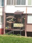 Korolyovochka (ulitsa Valentiny Grizodubovoy, 4А), hairdresser