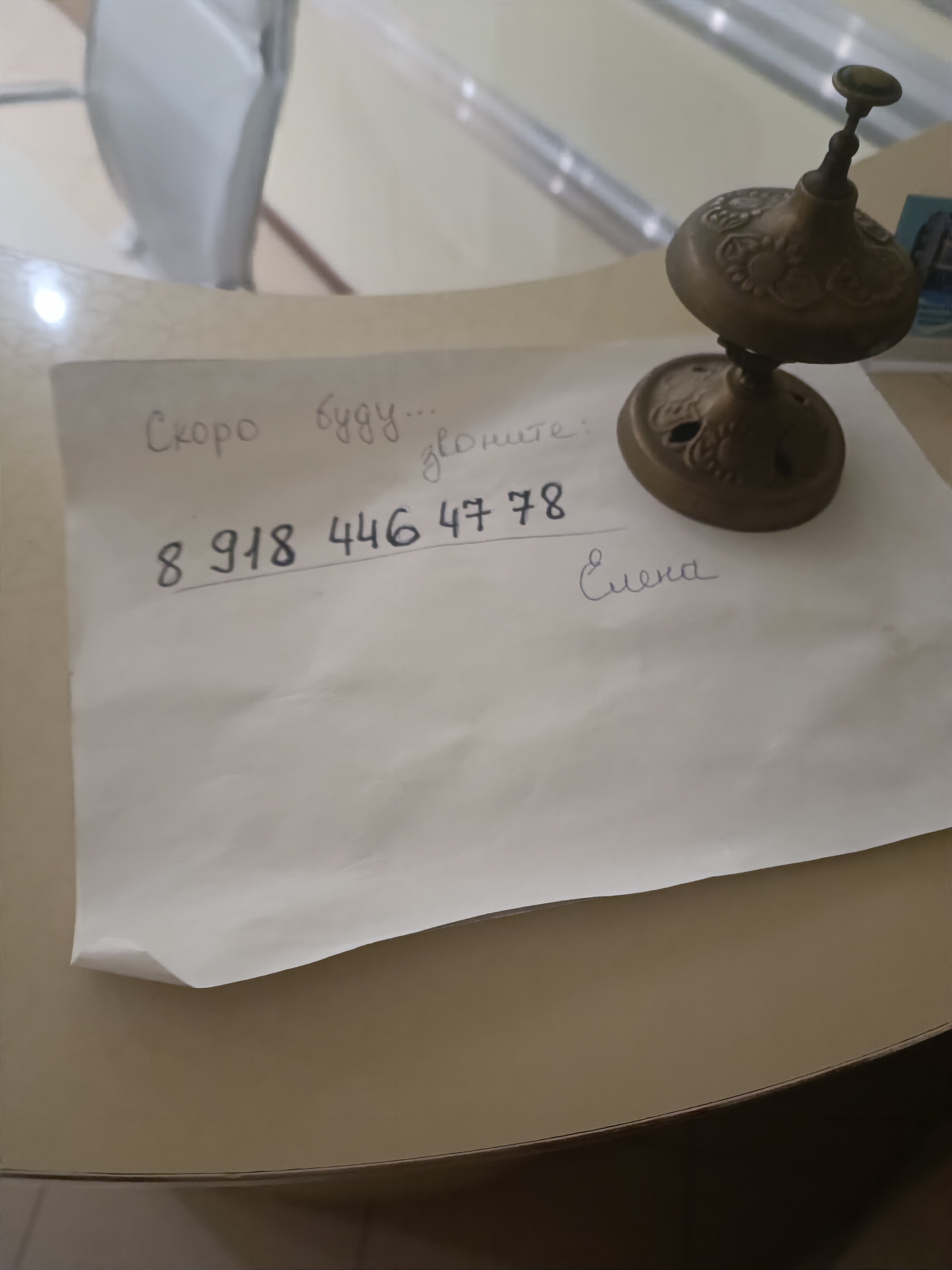 Фото Звезда