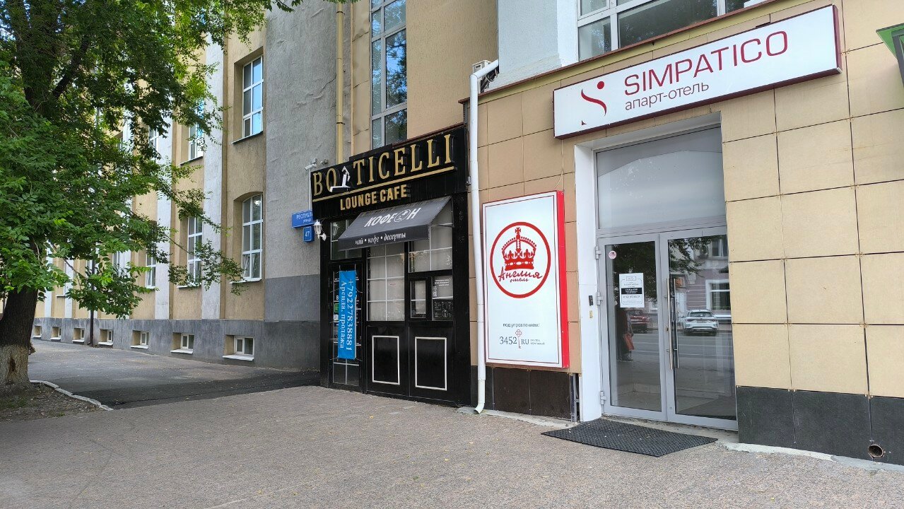 Фото Симпатико