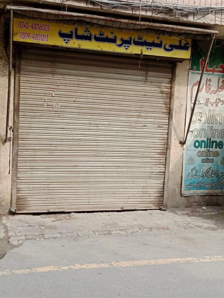 Copy center Ali Net Print shop, Lahore, photo