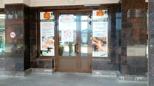 Вход