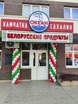 Белорусские Продукты 2 (Rossiyskaya Street, 74), tienda de productos
