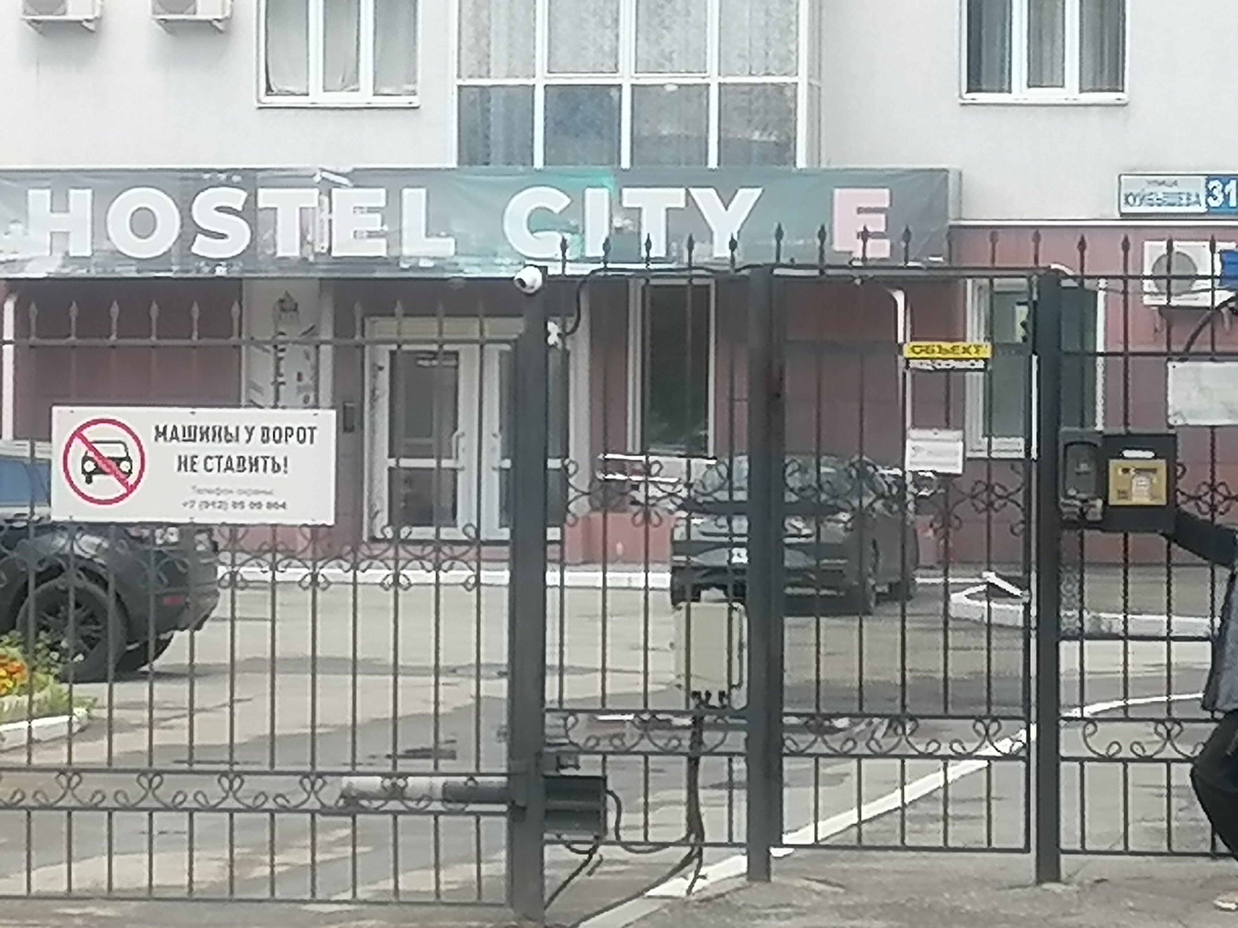 Фото Сити-Е