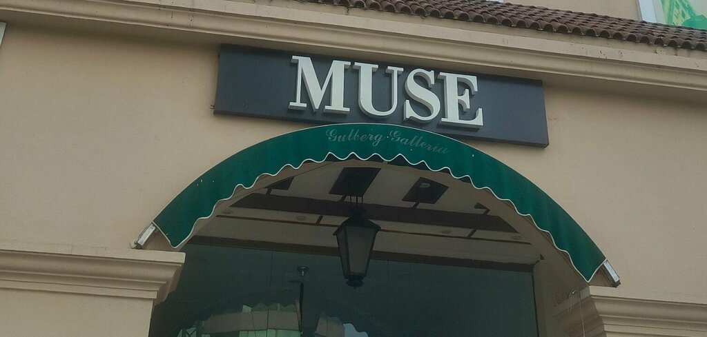 Clothing store Muse, Lahore, photo