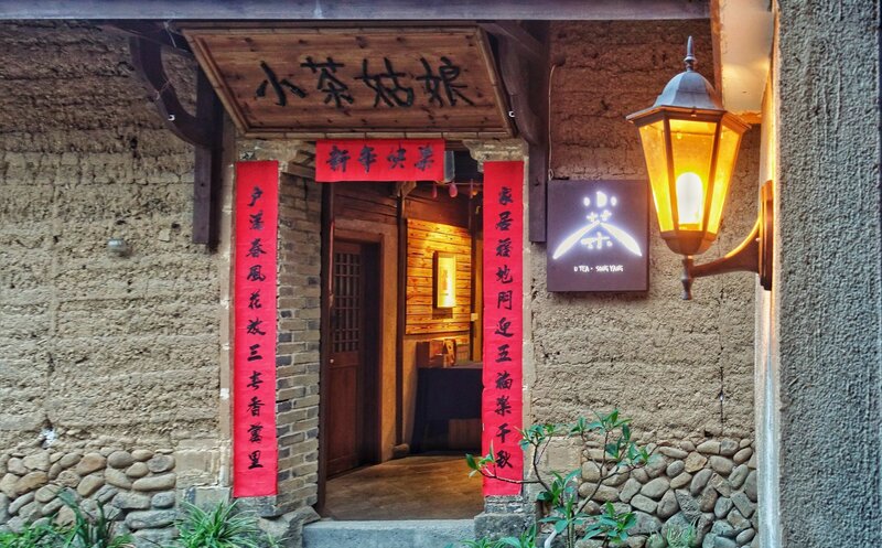 Гостиница Songyang Utea Guesthouse
