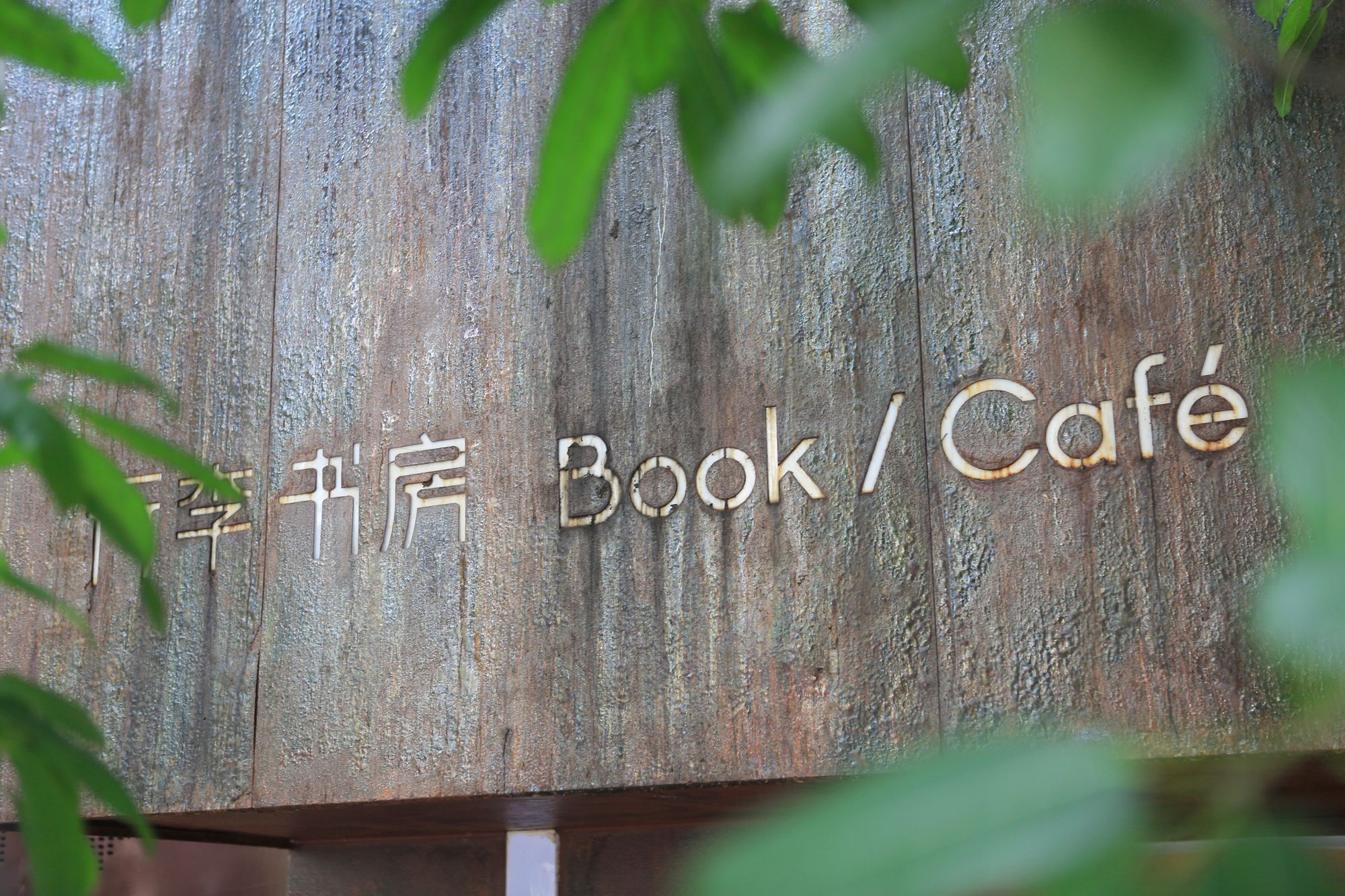 Фото Travelling With Hotel Chengdu Wide and Narrow Alley