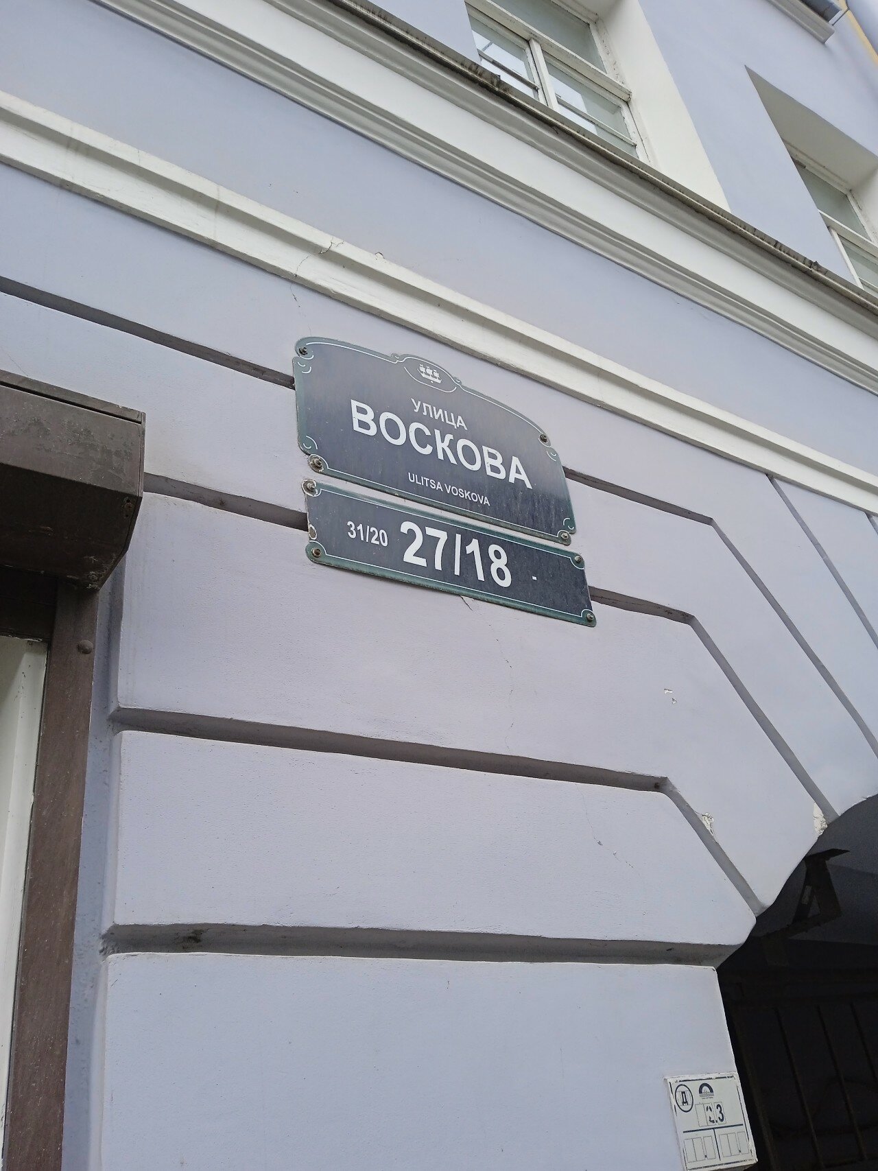 Фото Sokroma Мел