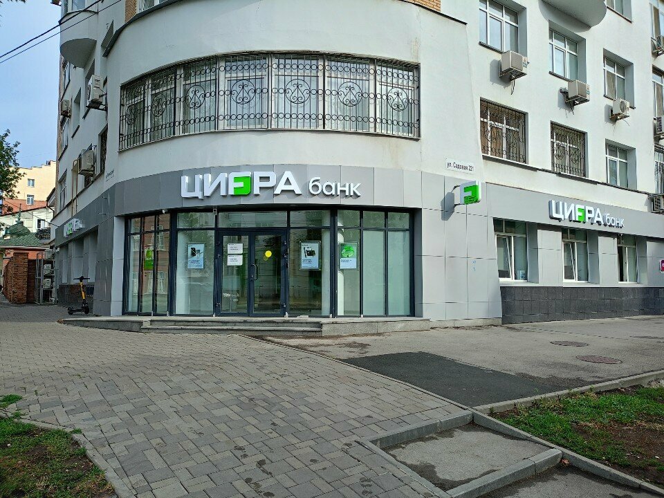 ATM Cifra Bank, Samara, photo