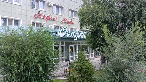 Гостиница Остров в Костанае
