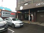 Vinylbro70 (residential district Telecenter, Mariinskiy Lane, 44), auto detailing