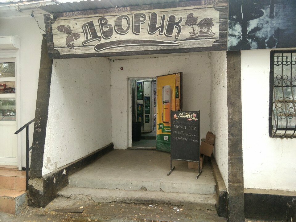 Alcoholic beverages Dvorik, Atyrau, photo