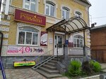 Yulianna (Novaya ulitsa, 8), salón ortopédico