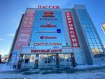Кокетка (Il'icha Avenue, 28В), clothing store