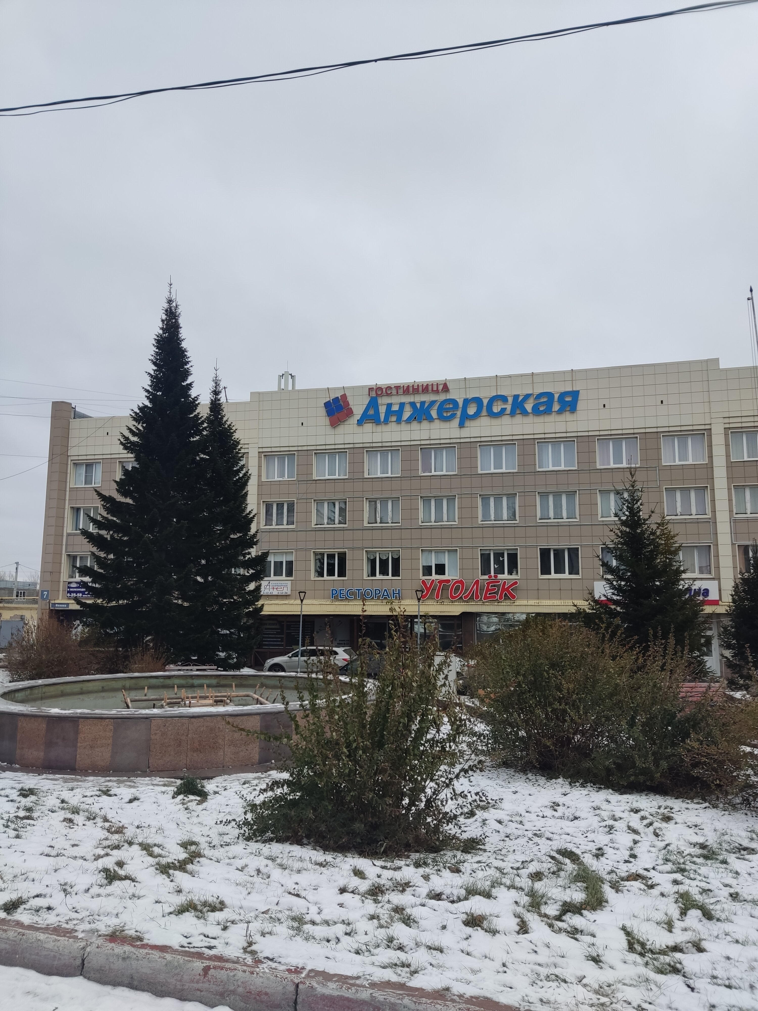 Фото Анжерская