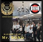 Mr. Bond (улица Гоголя, 22), barber shop