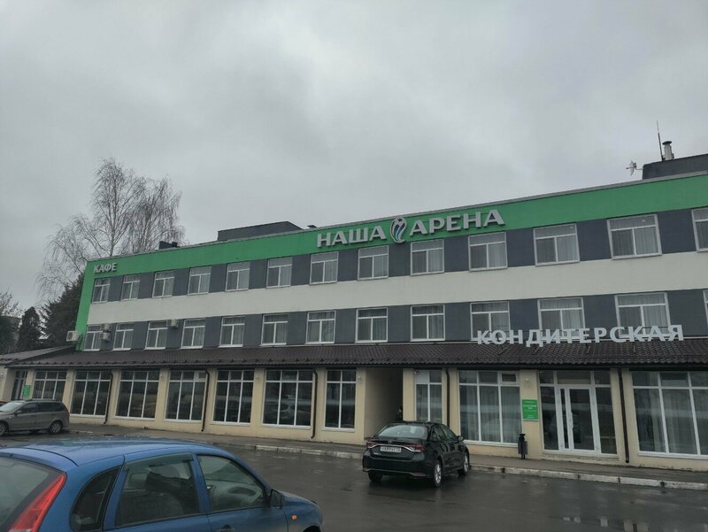 Наша Арена — фото 41