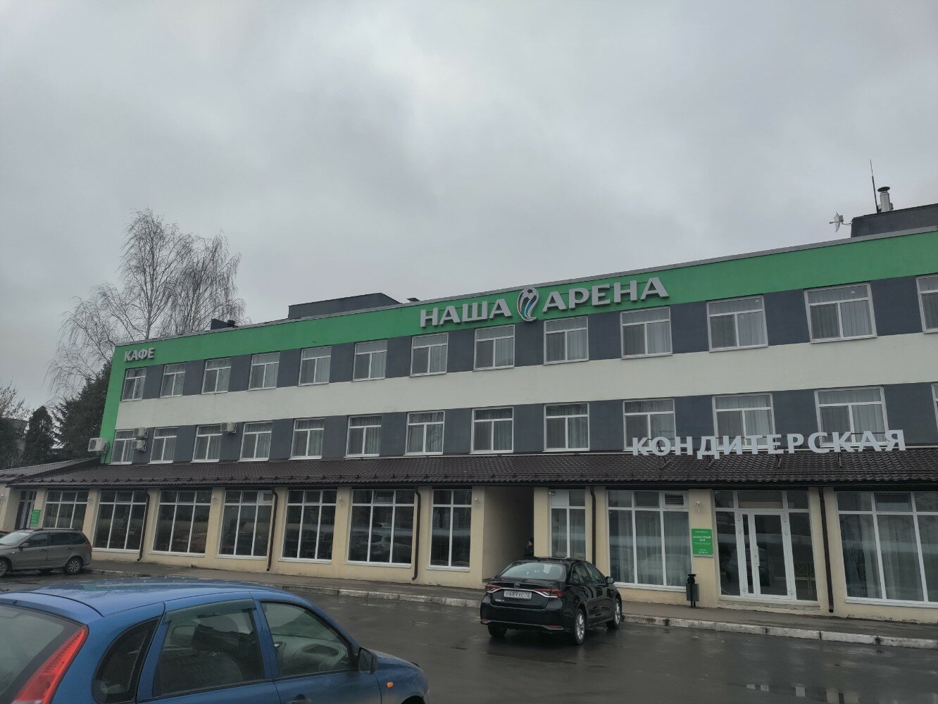 Фото Наша Арена