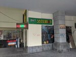 Aquavitae აკვავიტე (Kote Mardzhanishvili Street, 16) ، سوق كبير للأغذية