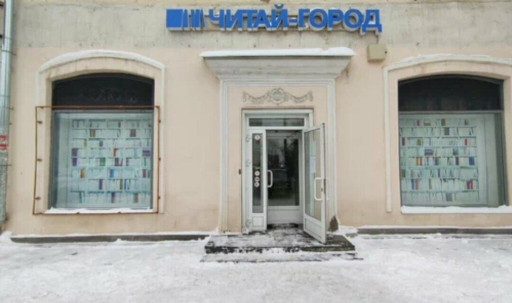 Книжный магазин Читай-город, Ижевск, фото