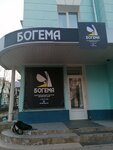 Богема (Sverdlova Street, 25), courses and master classes