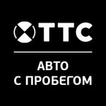 logo ТТС Авто с пробегом
