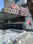 Aisulu (Tóle Bı kóshesі, 21) ، صالون تجميل