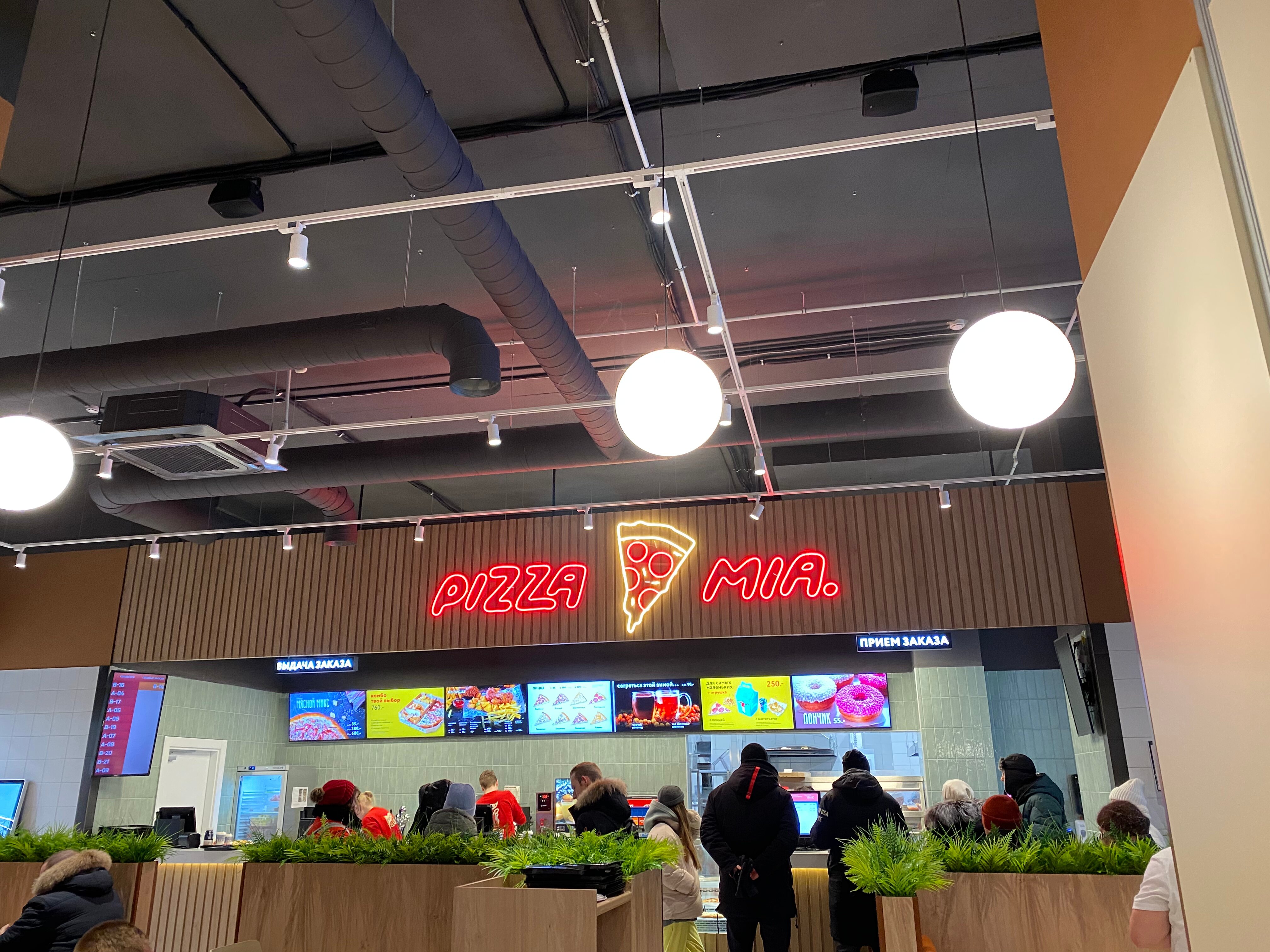 Отзывы о "Pizza Mia", Свердловская область, Новоуральск, Первомайская улица, 87 