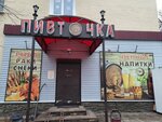 Pivtochka (ulitsa Kosmonavtov, 37), beer shop