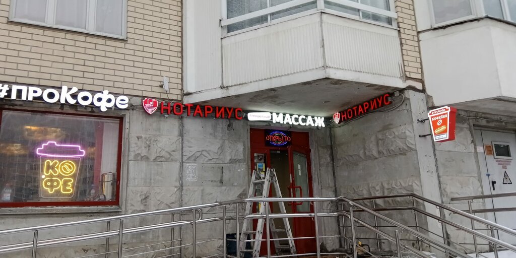 Нотариусы Нотариус Габанян С. Г., Москва, фото