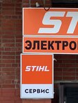 Stihl (prospekt Lenina, 61), electronic goods store
