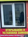 Левша (Otlogaya Street, 10), locks installation, repair, opening