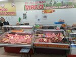 Домашнее мясо (21-y mikrorayon, ulitsa Klavy Nechayevoy, 2А), butcher shop