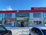 Садовница (Lugovaya ulitsa, 37А), centro de jardinería