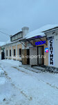 Septik Expert (1-ya Sovetskaya ulitsa, 22), water supply and sewage systems