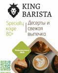 Кинг Бариста (Ручьёвский просп., 17, корп. 1, Мурино), кофейня в Мурино