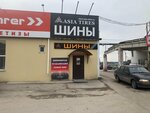 Asia-tires (Novomoskovskoye Highway, 54), tires and wheels