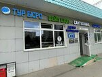NovaVape (Zelenograd, Andreevka Street, 13/2), vape shop