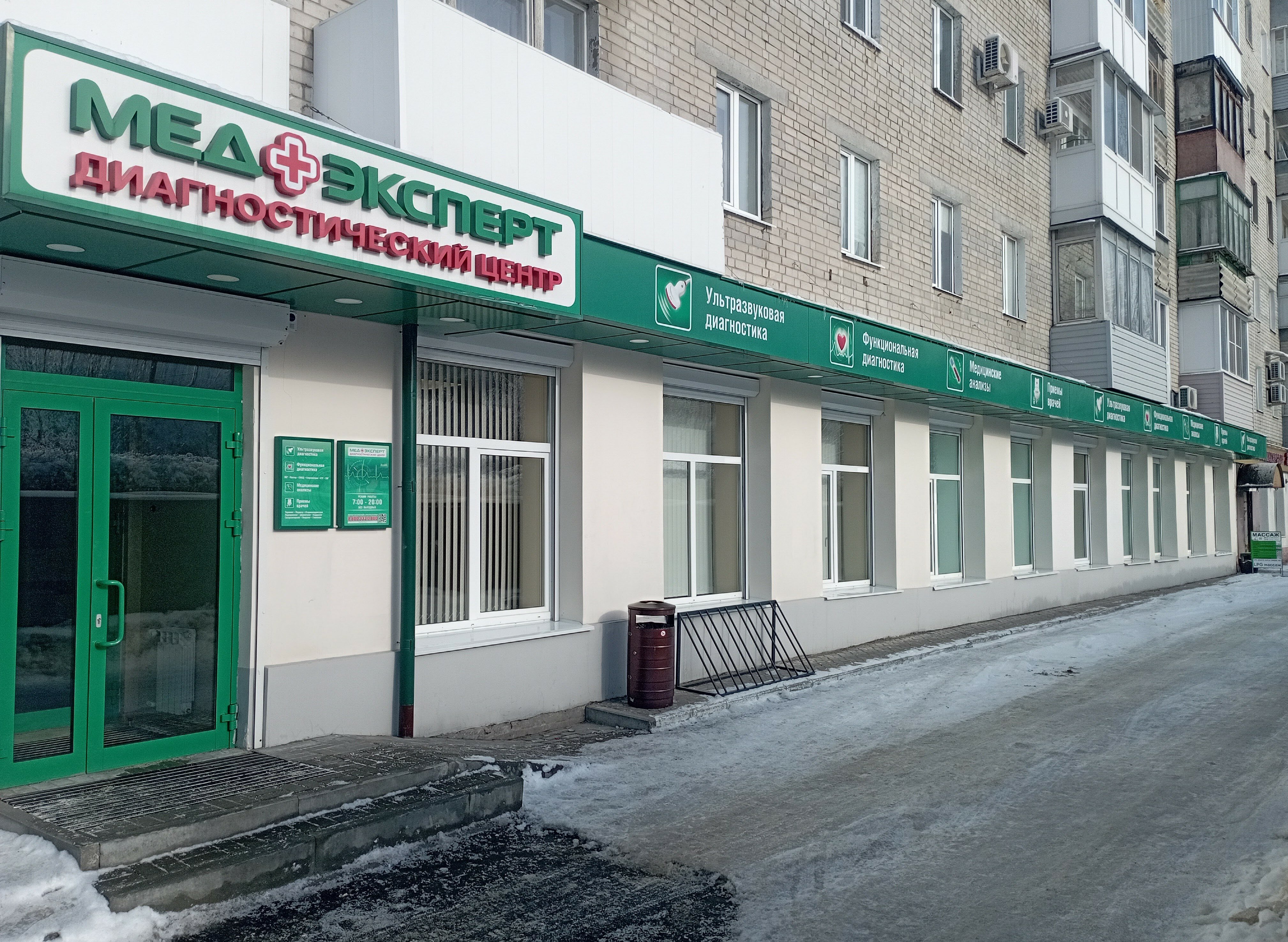 Больше не работает: МедЭксперт, медцентр, клиника, Челябинск, улица Братьев Каши