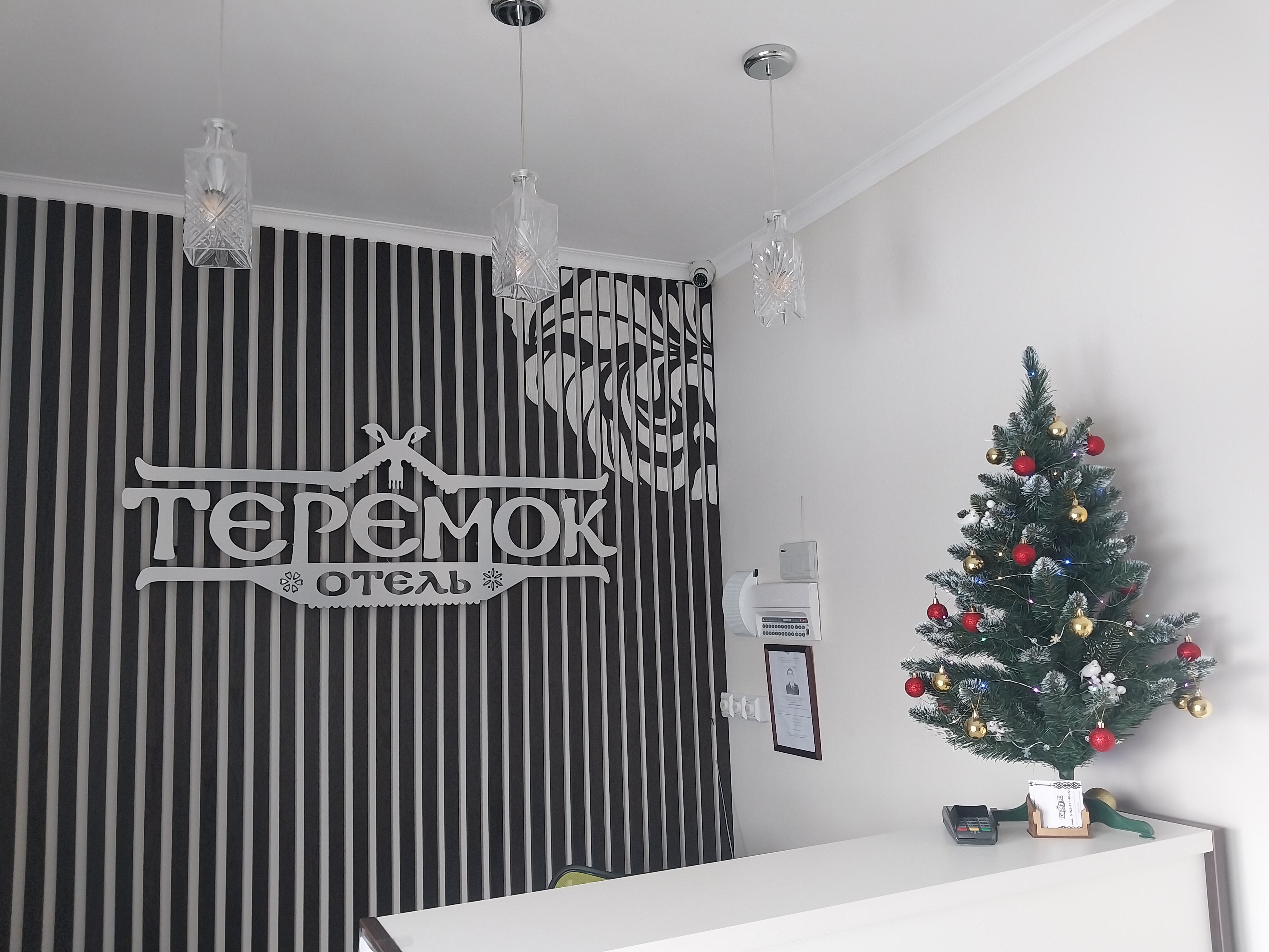 Фото Теремок